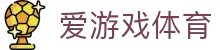 AYX SPORTS 爱游戏体育官方入口 - 认准全站 APP 极速下载与注册中心